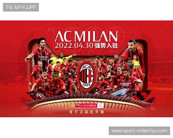 米兰·全站(中国)体育官网:提供最权威的米兰足球新闻、比赛直播与球迷互动社区 米兰·全站(中国)体育官网:提供最权威的米兰足球新闻、比赛直播与球迷互动社区