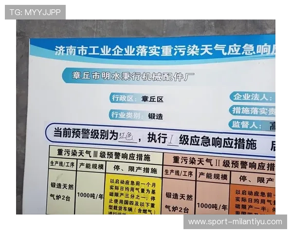 米兰体育线上登陆网址注册流程及账号安全保障措施