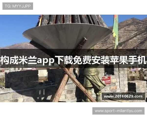 米兰体育网站app如何快速注册登录与个性化设置