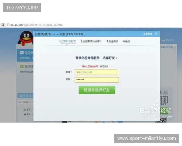 米兰体育网址登录入口最新指南,轻松掌握赛事资讯与账号管理 米兰体育网址登录入口最新指南,轻松掌握赛事资讯与账号管理