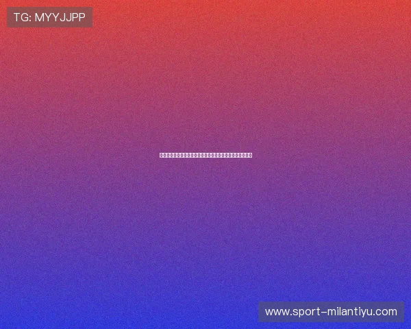 米兰在线地址全面解析，助您轻松掌握米兰各区域的详细位置