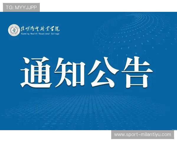 米兰官网入口:便捷进入米兰官方门户获取最新活动和官方公告信息 米兰官网入口:便捷进入米兰官方门户获取最新活动和官方公告信息