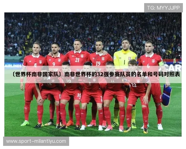 2026年世界杯南非与韩国比赛结果预测及中国队晋级前景分析 2026年世界杯南非与韩国比赛结果预测及中国队晋级前景分析