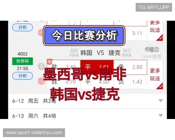 墨西哥对捷克比赛比分直播：详细赛况与精彩瞬间全解析